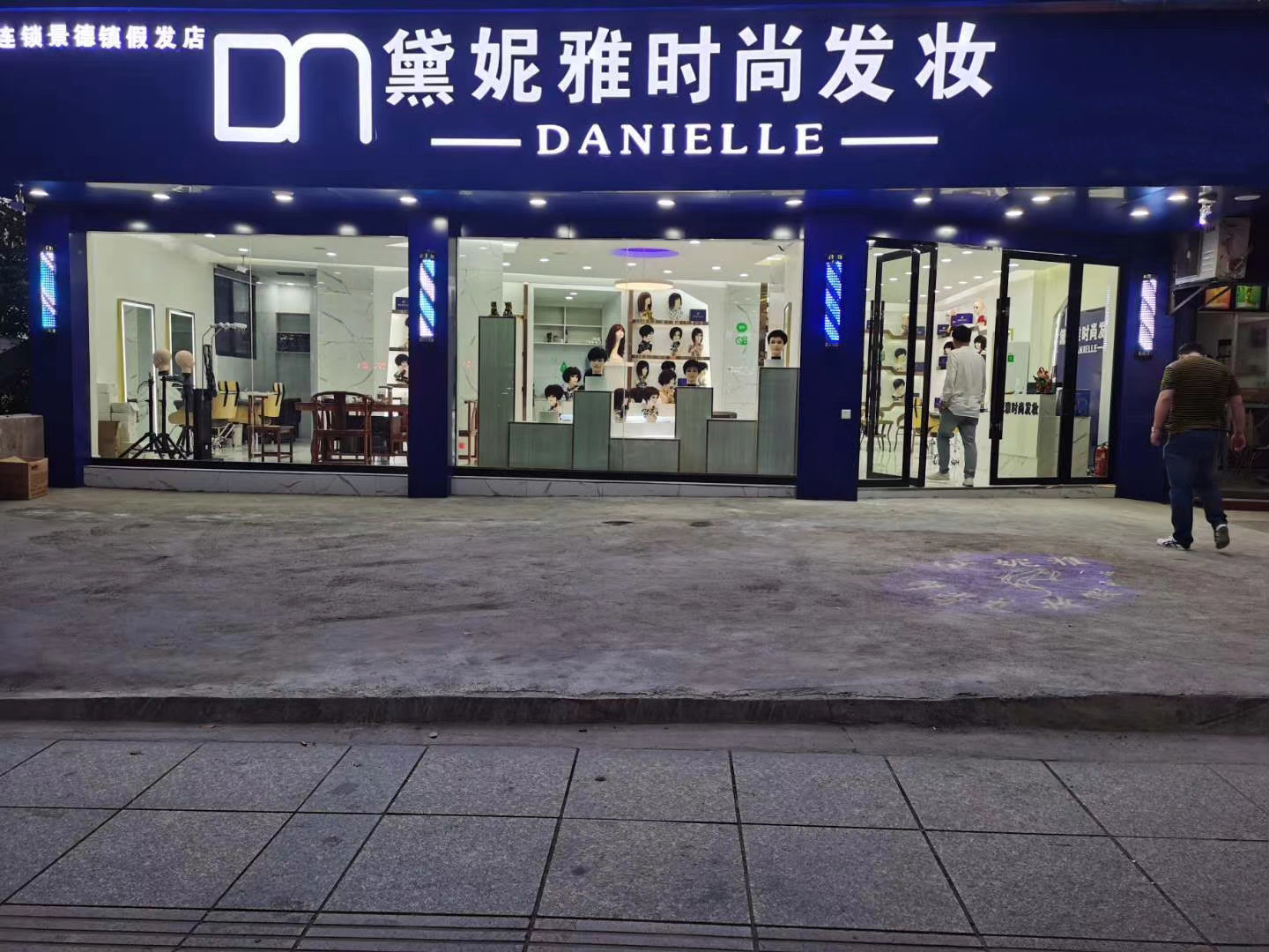 温州市白象店