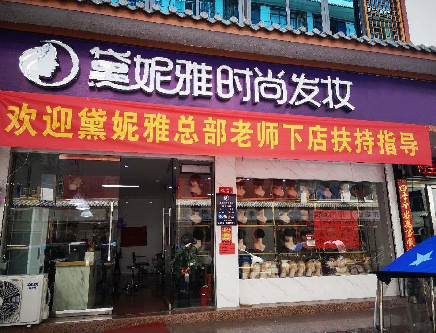 丽水市遂昌店2